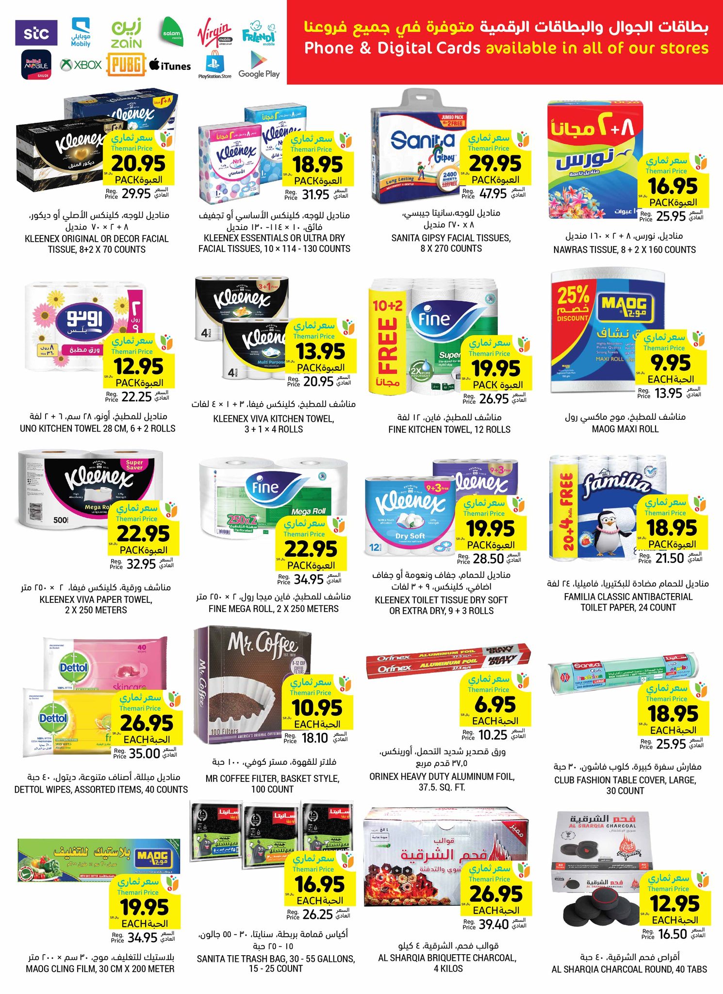 tamimi-markets offers from 25dec to 31dec 2024 عروض أسواق التميمى من 25 ديسمبر حتى 31 ديسمبر 2024 صفحة رقم 38